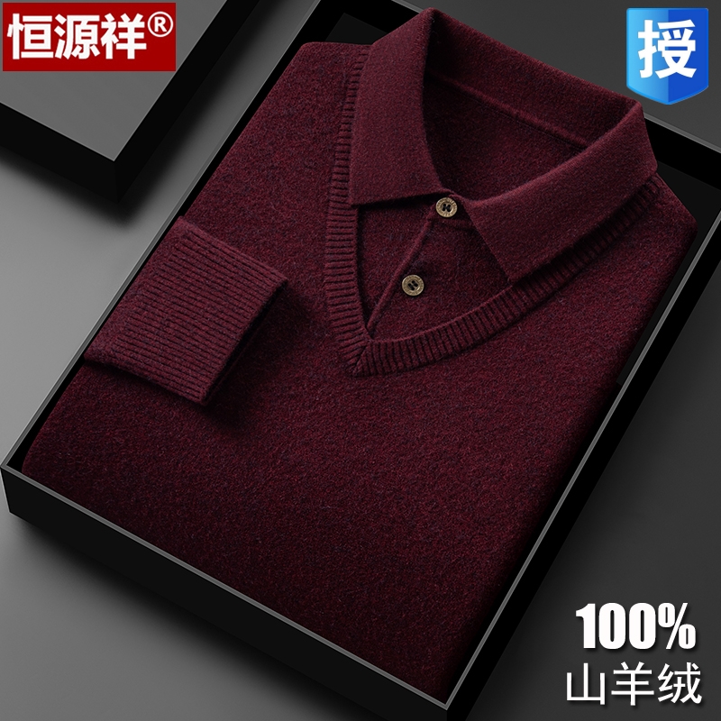 恒源祥羊绒衫男士翻领假两件毛衣冬季中老年爸爸装加厚打底羊毛衫