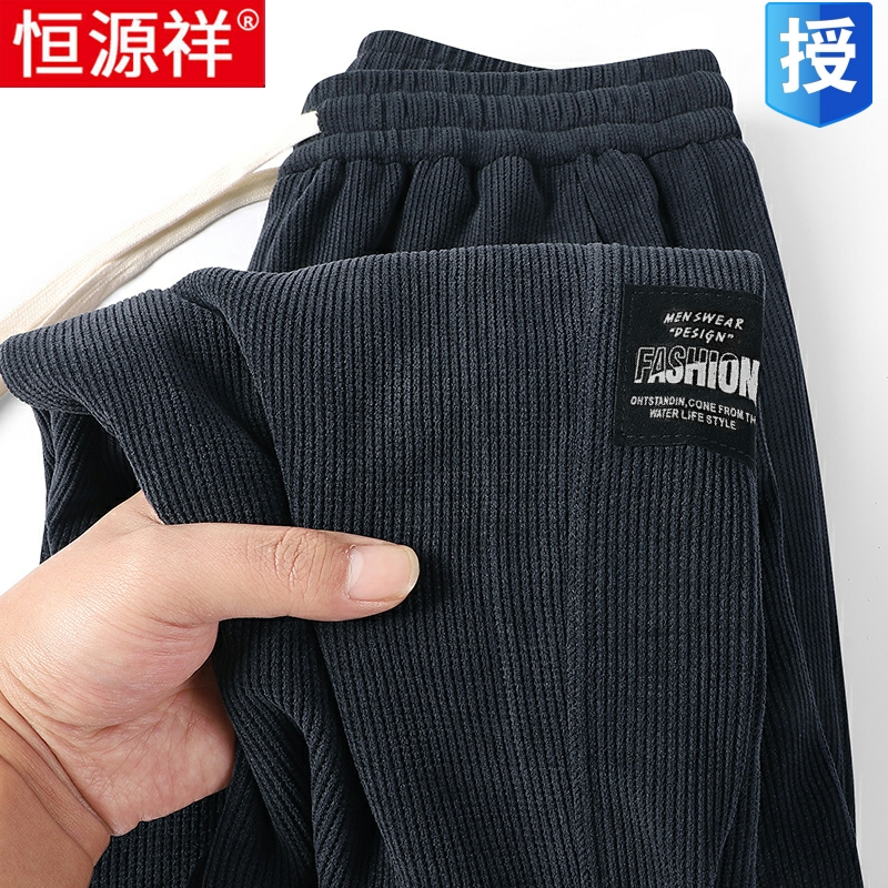 恒源祥灯芯绒休闲裤男士裤子加绒加厚束脚裤卫裤秋冬款条绒运动裤