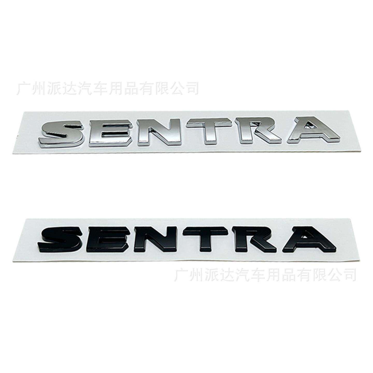 海外版SENTRA车标适用于日产轩逸SENTRA英文字母后尾箱贴标侧标贴
