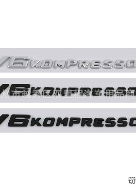 新款V6 KOMPRESSOR车标适用于奔驰 涡轮增压标叶子板侧标后标车贴