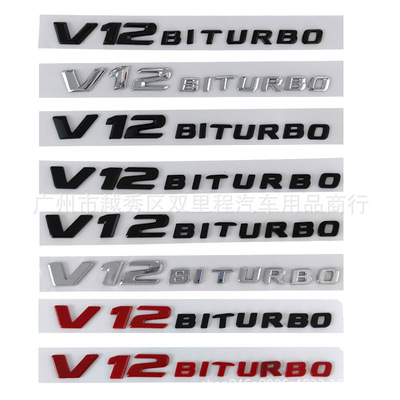 改装车贴奔驰奔驰车标