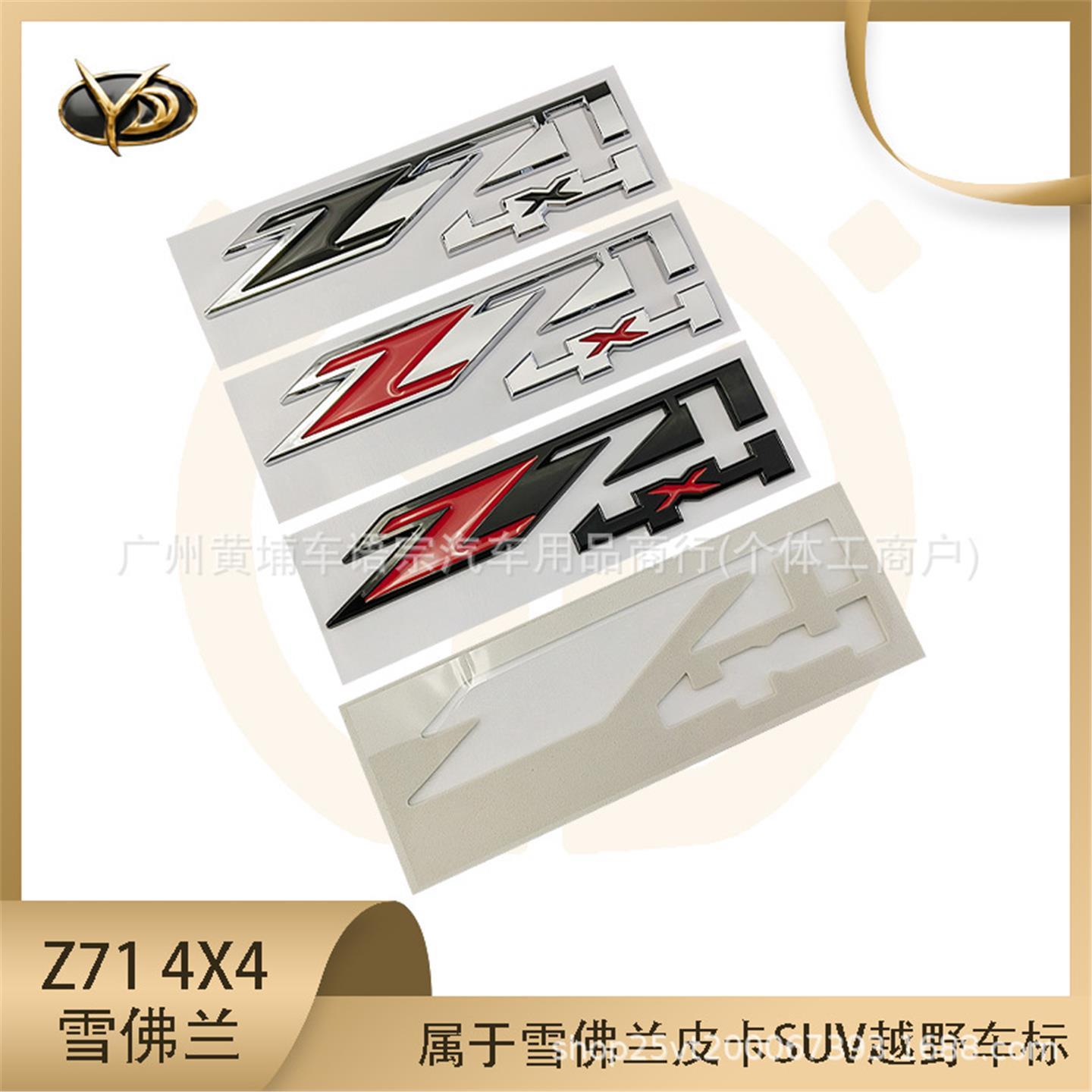 适用于雪佛兰改装Z714X4