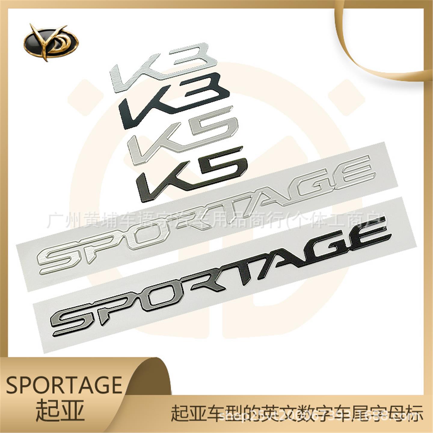 适用起亚新款K5尾箱字标