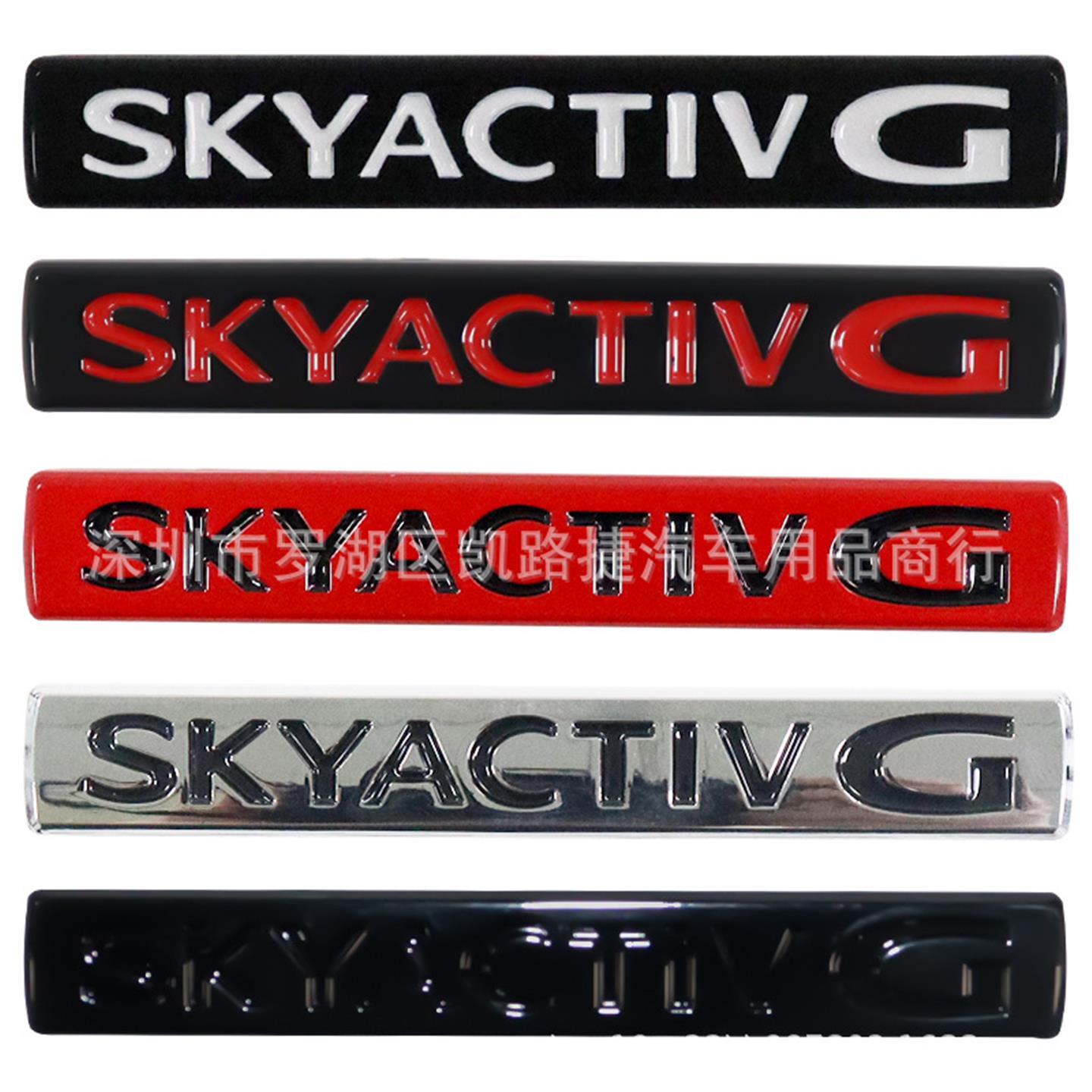 SKYACTIVG贴标适用于马自