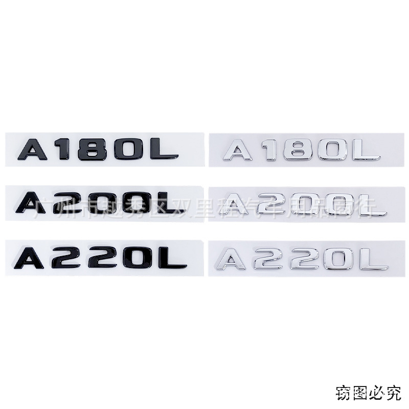 改装车标奔驰塑料车身贴