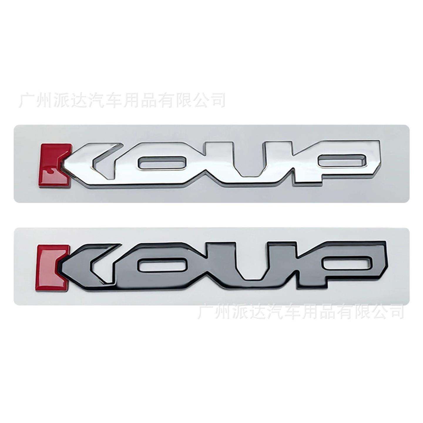KOUP车标适用于起亚改装英