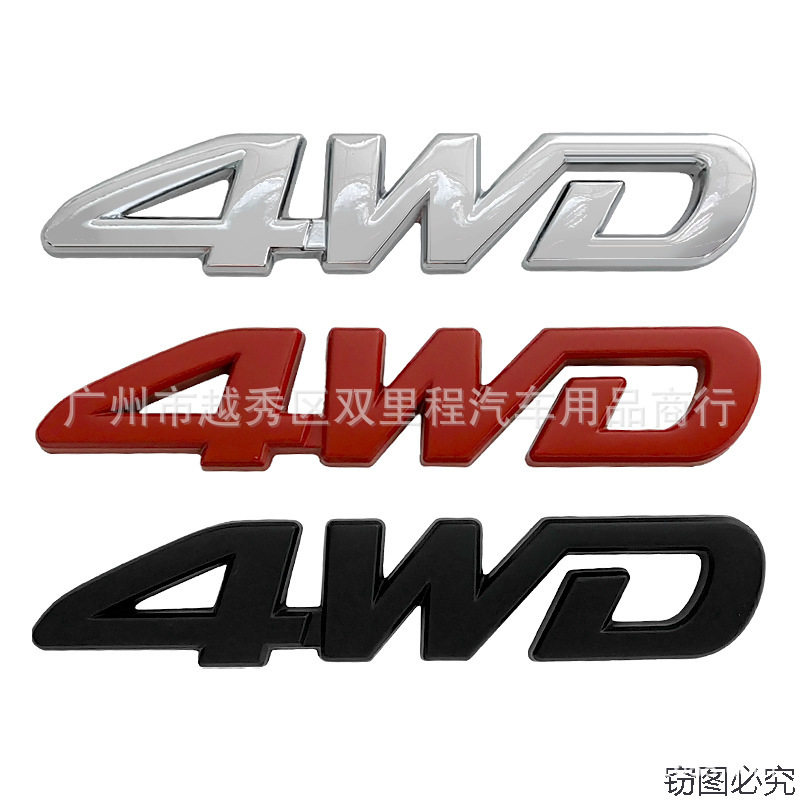 车标改装丰田abs后备箱