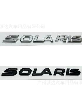 适用于现代SOLARIS 车标英文后尾箱装饰车标车身侧翼字母改装贴标