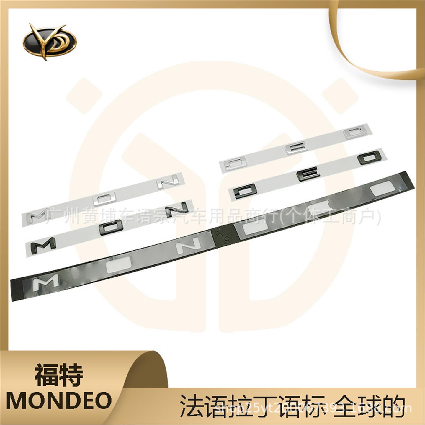 适用于福特蒙迪欧MONDE黑