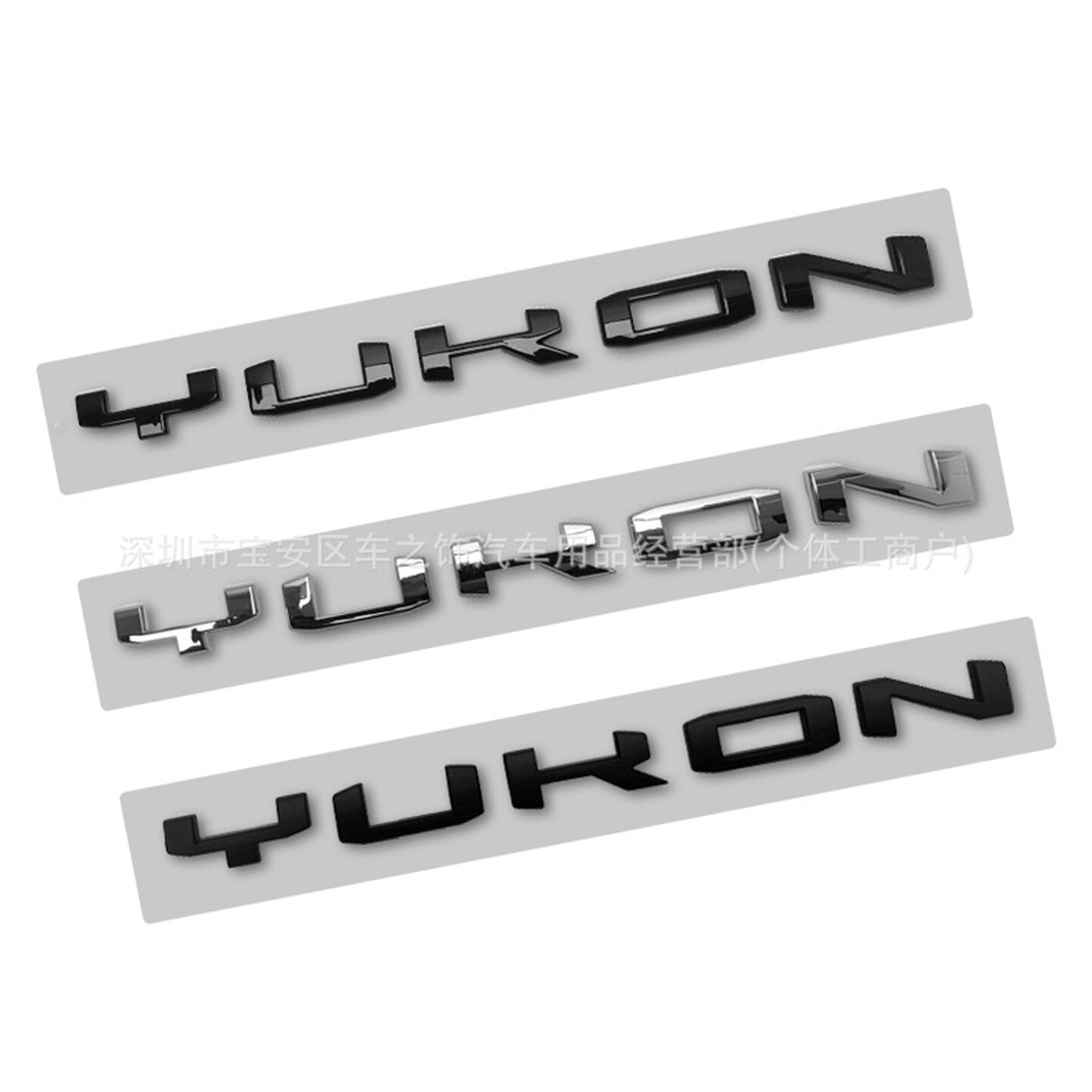 适用于雪佛兰GMC改装英文字母YUKON后尾箱贴标 YUKON叶子板侧标贴