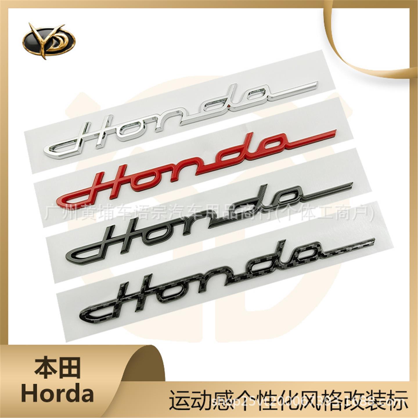 适用于本田HONDA车标改装