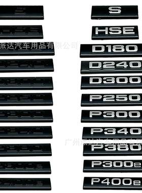 适用于揽胜星脉发现卫士P400e车标志P250 S P340 P380HSE后标