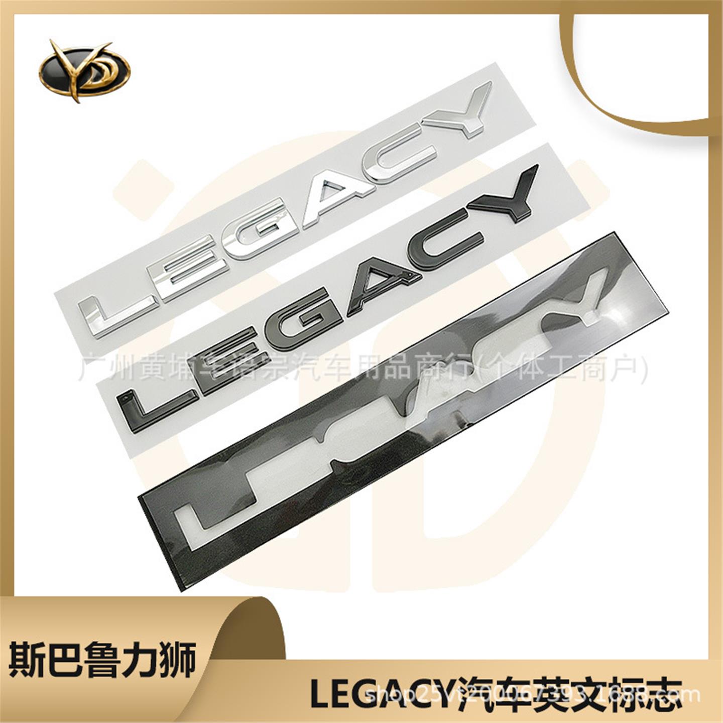 适用于斯巴鲁力狮LEGACY车