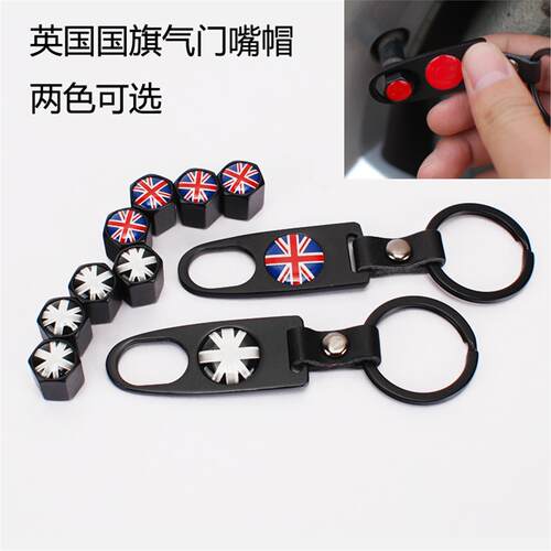 供应汽车外饰装潢英国旗气