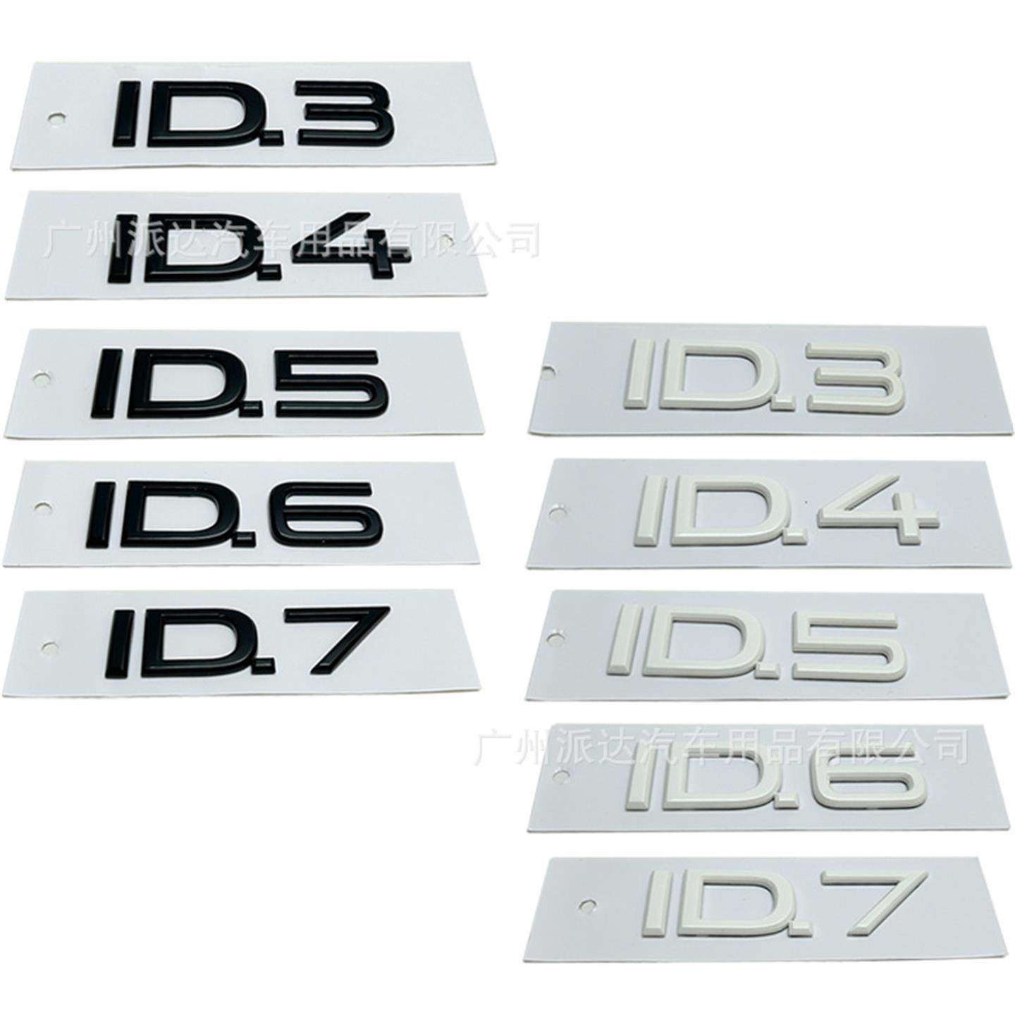 适用于大众改装ID34567英