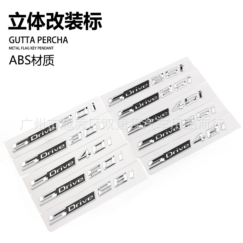 排量标侧标宝马塑料车身贴