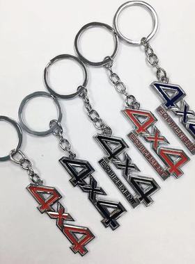汽车改装4X4钥匙扣 4*4 equipement车用个性创意金属钥匙扣