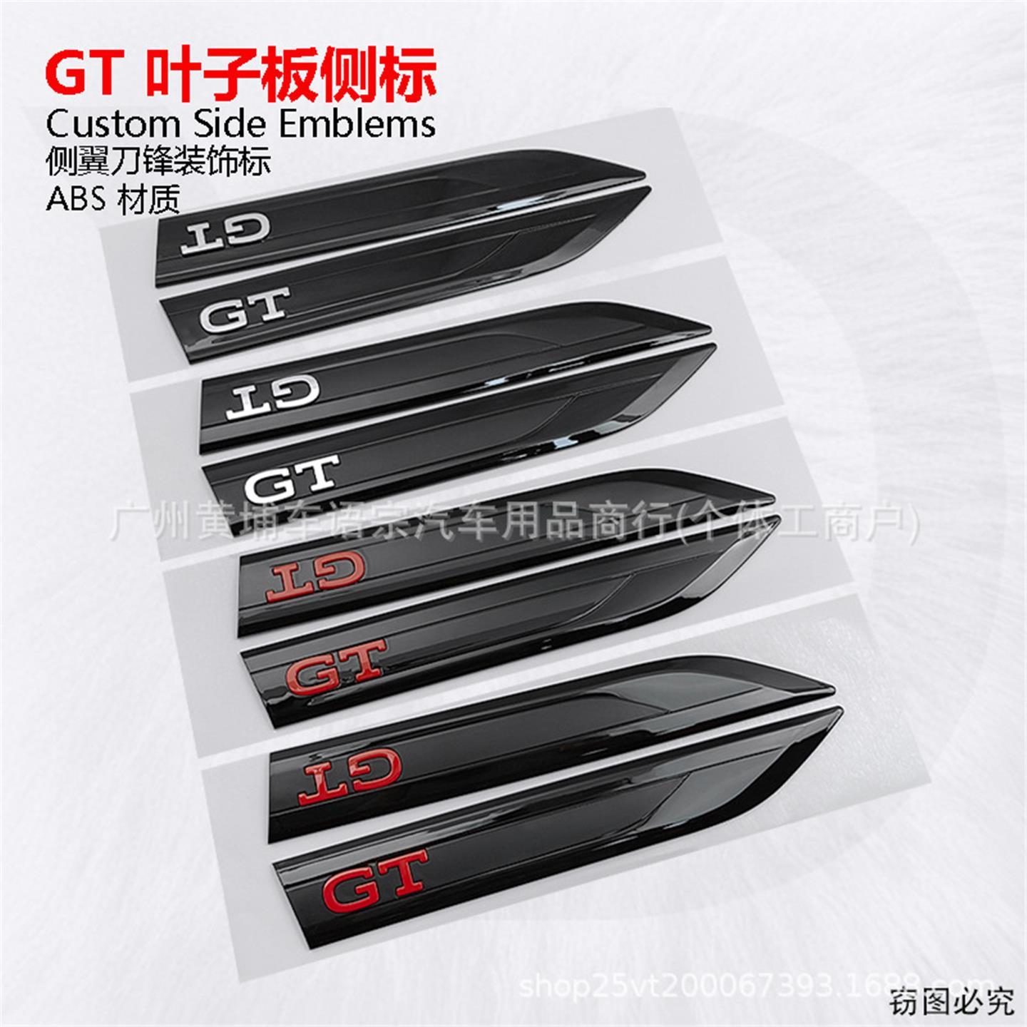GT车贴叶子板适用于大众