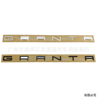 汽车GRANTA高性能车标 适用于拉达汽车后备箱车标ABS英文标牌车贴