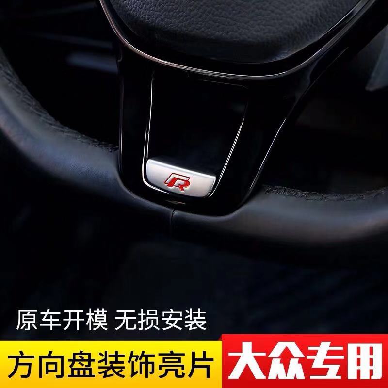 适用于大众途观L方向盘亮片探岳途昂高尔夫朗逸探歌迈速腾装饰贴