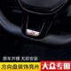 适用于大众途观L方向盘亮片探岳途昂高尔夫朗逸探歌迈速腾装 饰贴