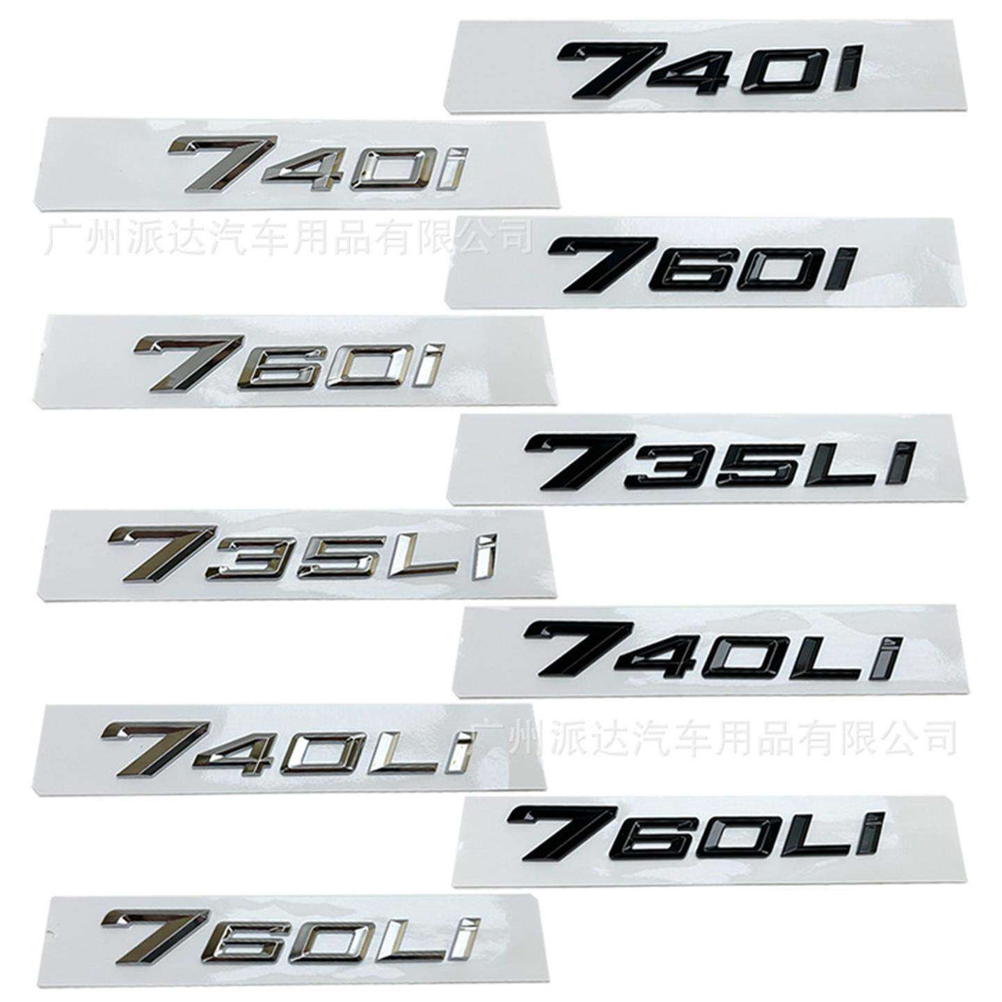 适用于宝马7系新款740i7