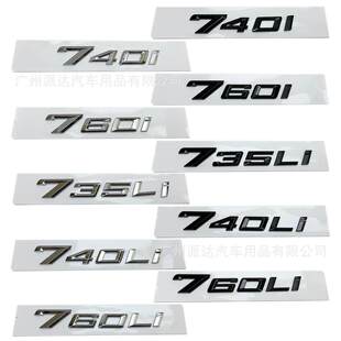 735Li 760i 740Li英文数字排量车尾箱贴标 740i 适用于宝马7系新款