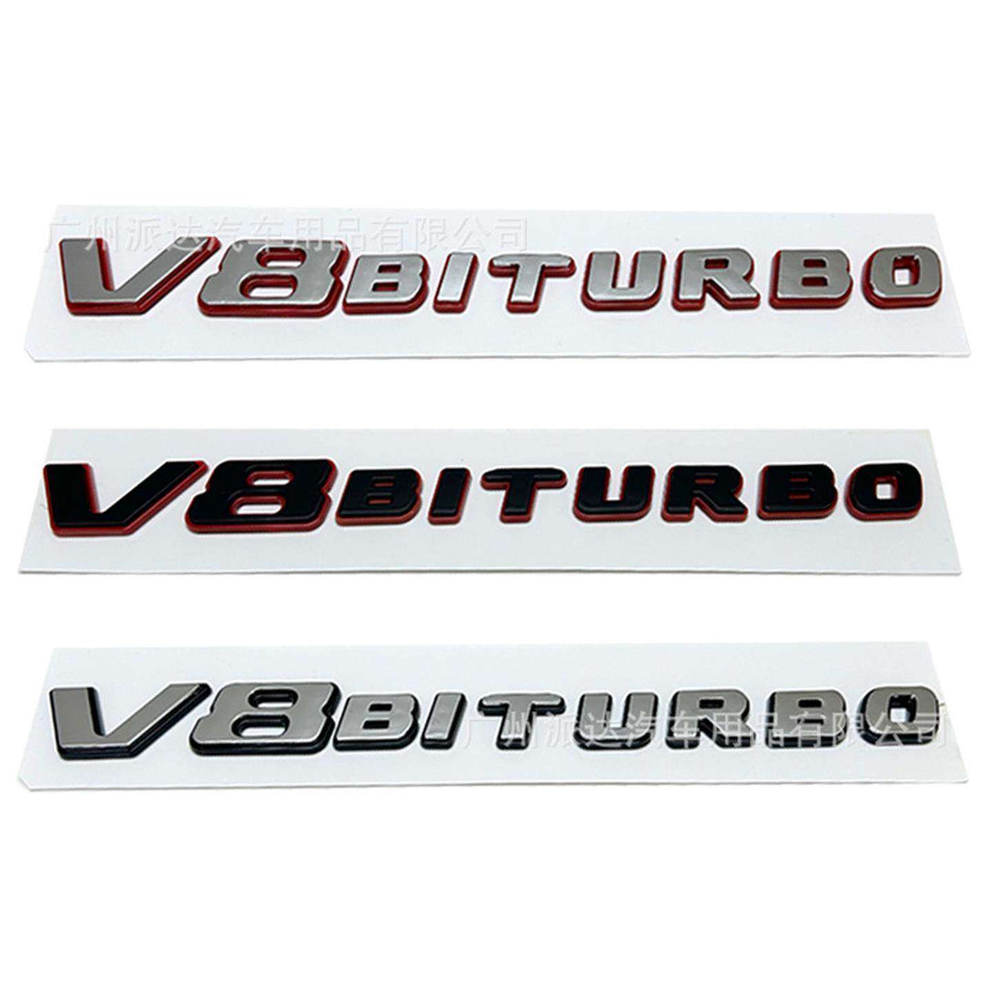 V8 BITURBO车标适用于奔驰新款双色改装后尾箱贴标 叶子板贴 侧标
