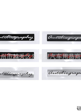 适用于路虎揽胜运动版机械增压创世版Autoliography车标改装车贴