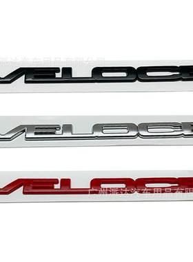 适用于阿尔法罗密欧改装VELOCE车标个性装饰叶子板侧标后尾箱贴标