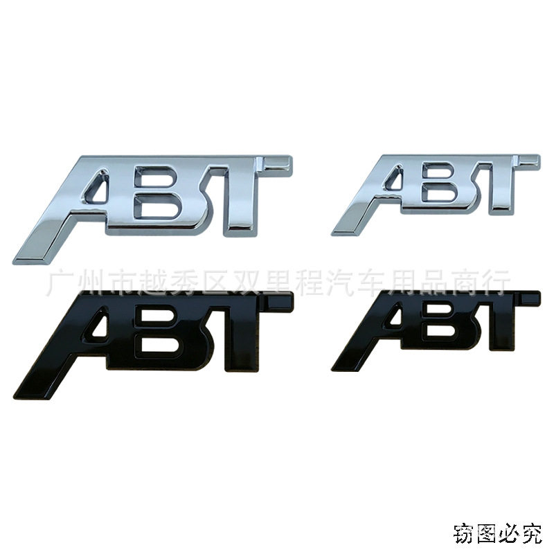 车标ABT车标大众塑料车身贴