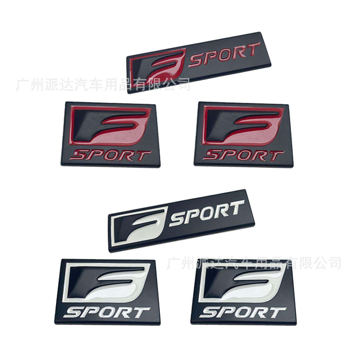 适用于F-SPORT金属车贴雷