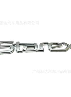 Starex车标适用于现代改装英文字母Starex车身贴标后尾箱标志贴标