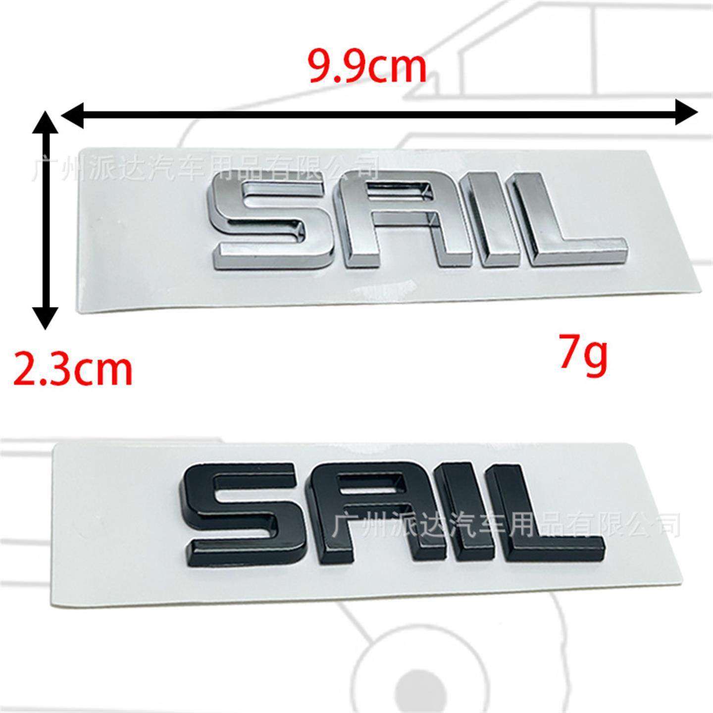 SAIL车标适用于雪佛兰新赛