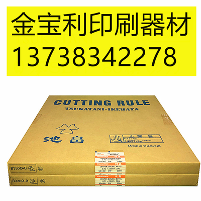 日本进口池畠塚谷(TSUKATANI)模切刀SDH-80啤刀一米 激光刀模特价