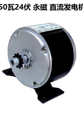 风力永磁直流发电机12V24V250瓦350瓦可改手摇发电机水力脚踏充电