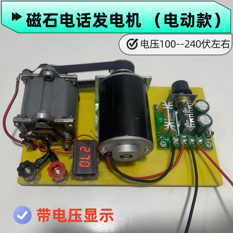 老式磁石电话机发电机马达带动齿轮箱100V到220伏电动永磁交流电