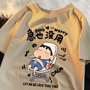 美式 新款 复古卡通蜡笔小新休闲宽松t T恤男女夏季 急也没用纯棉短袖