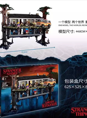 大电影怪奇物语颠倒世界75810适用于乐高积木拼装男孩玩具模型6岁