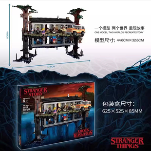 大电影怪奇物语颠倒世界75810适用于乐高积木拼装男孩玩具模型6岁