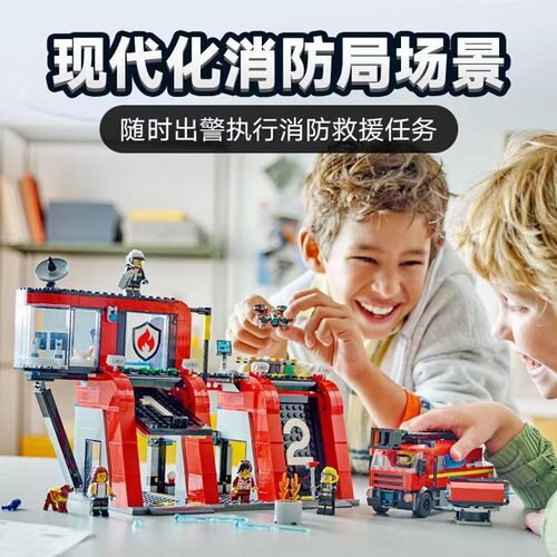 2026新品城市系列60414消防局中国积木男孩子益智拼装8岁玩具礼物