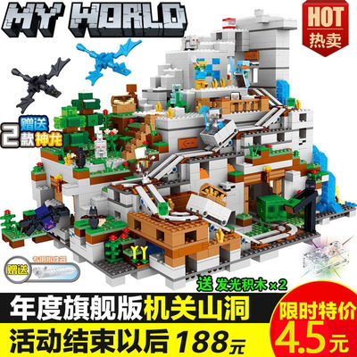 新品乐高积木我的世界2025男孩子超大机关山洞小树屋拼装儿童玩具