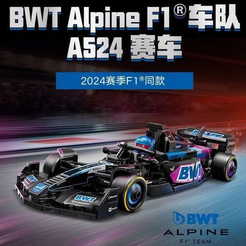 speed系列77248BWT Alpine F1车队A524赛车中国积木男孩玩具礼物
