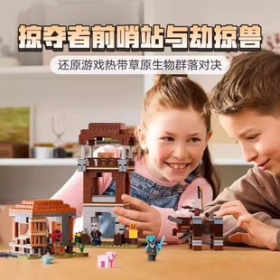 新品我的世界21278掠夺者前哨站与劫掠兽适用于乐高积木男孩玩具8