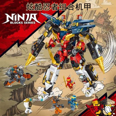 幻影忍者四合一超级组合机甲71765适用于乐高积木男孩玩具礼物8岁