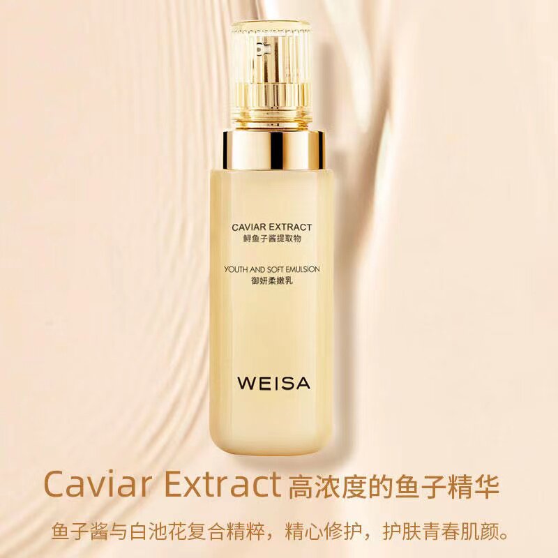 薇洒鱼子酱御妍柔嫩乳持久保湿滋润柔嫩平滑提拉紧致弹润护肤品