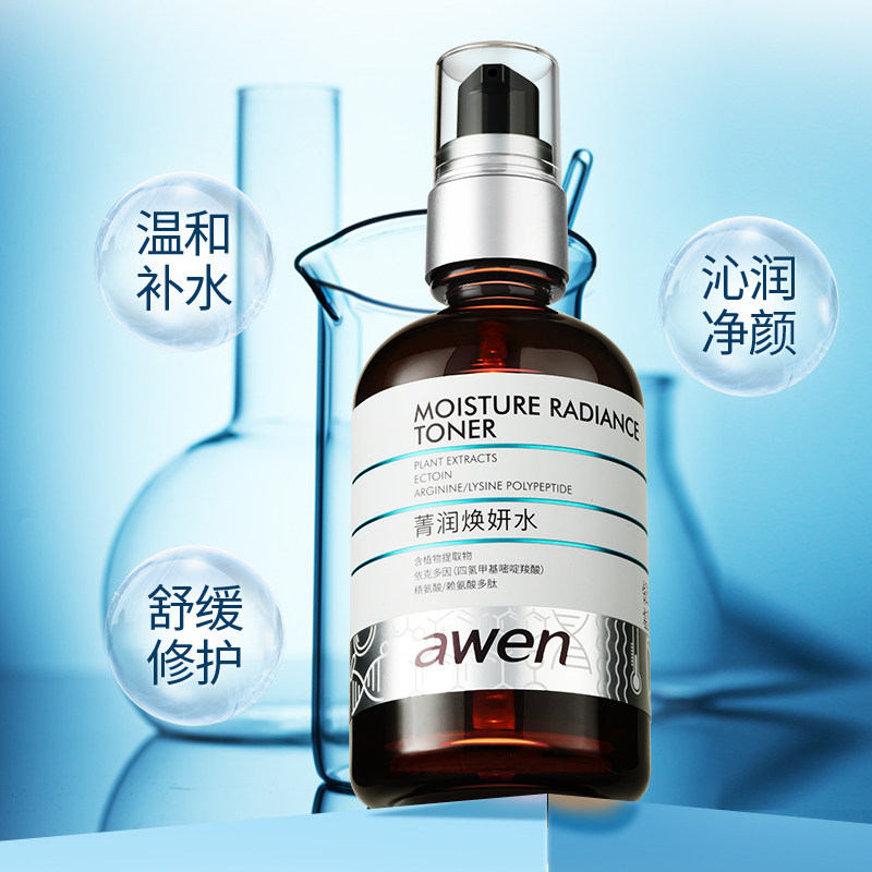 阿汶菁润焕研水90ml专注敏感肌