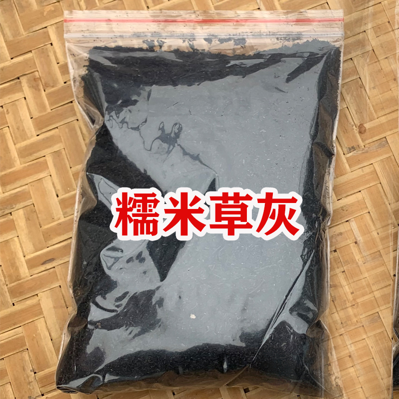 包粽子的稻草灰食用纯糯米稻草灰现烧碱水草木灰碱材料腌咸蛋