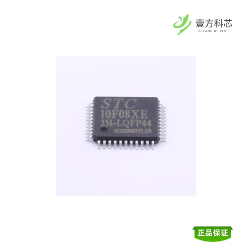 全新正品STC10F08XE-35I-LQFP44|STC11F04E-35I-SOP16