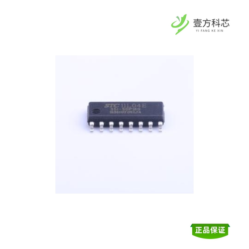 全新正品STC11L04E-35I-SOP16|STC12C5204AD-35I-LQFP32